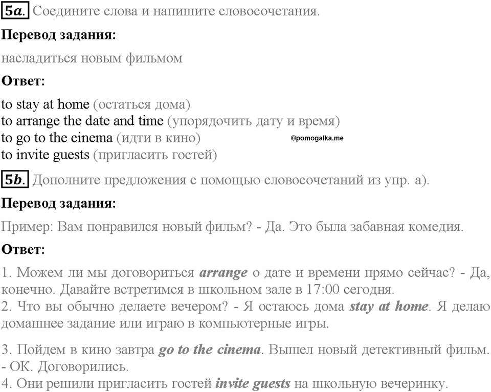Unit 2. We are going to London. Section 1. Задание №5 — решение 1