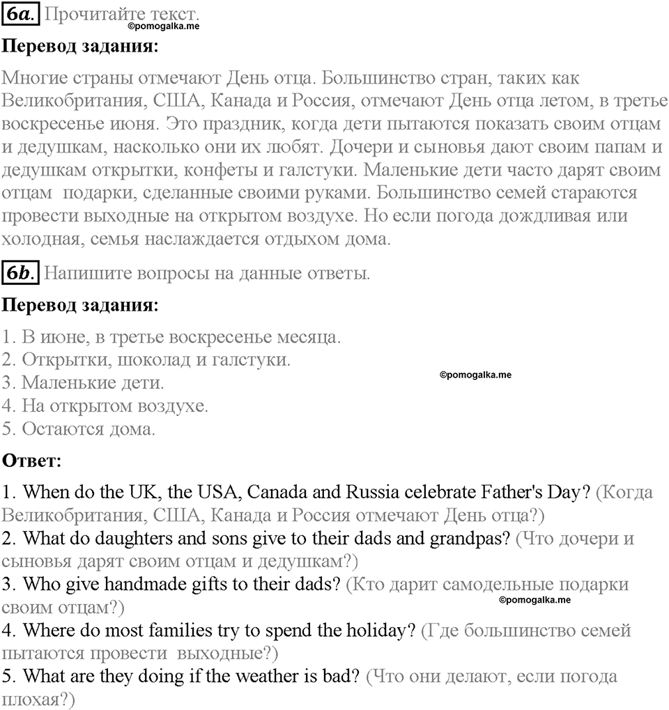 Unit 2. We are going to London. Section 1. Задание №6 — решение 1