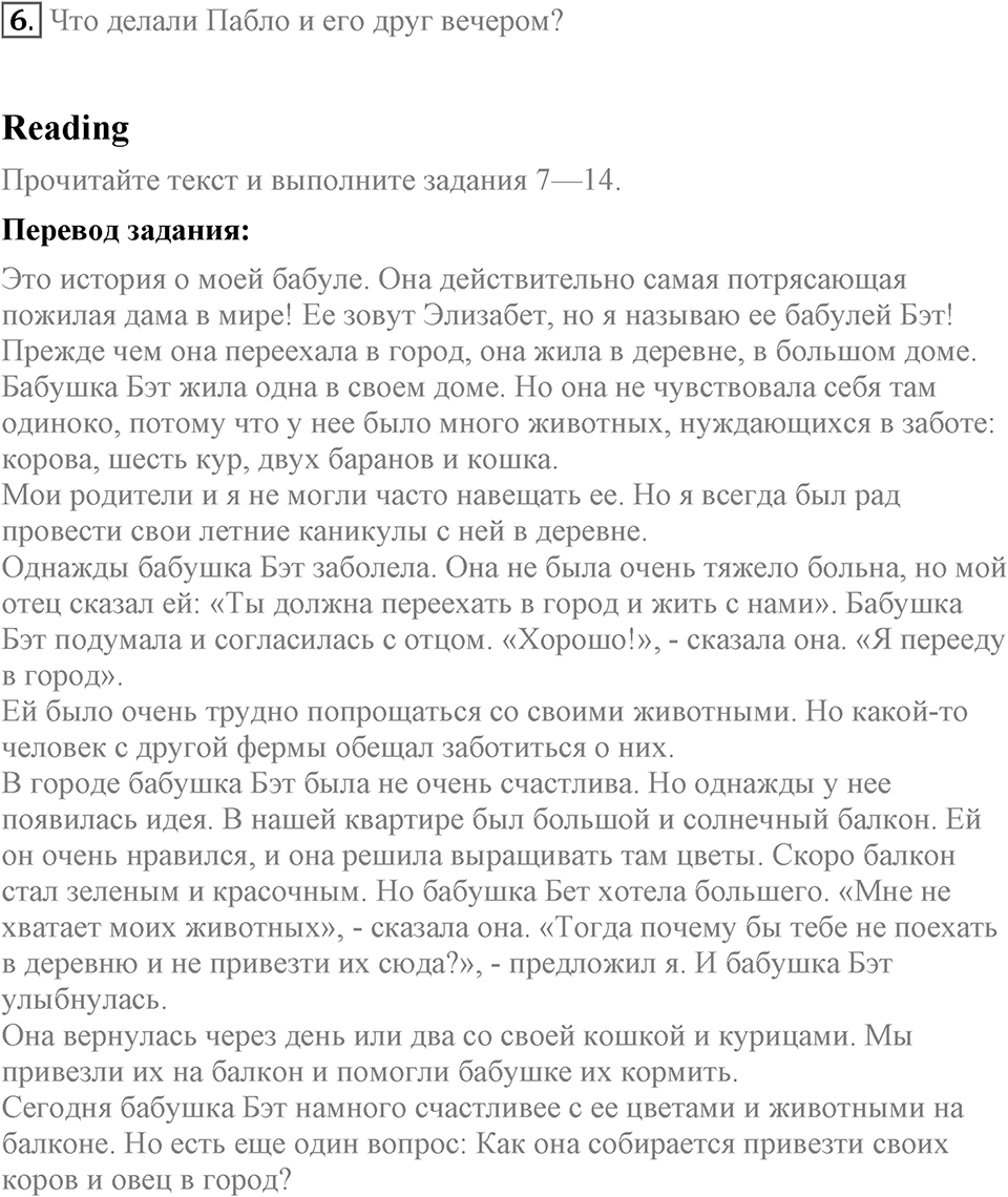 Unit 3. Visiting London. Progress Check задание №6 — решение 1