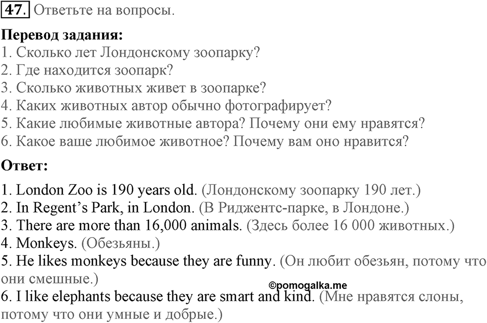 Unit 3. Visiting London. Section 3 задание №47 — решение 1
