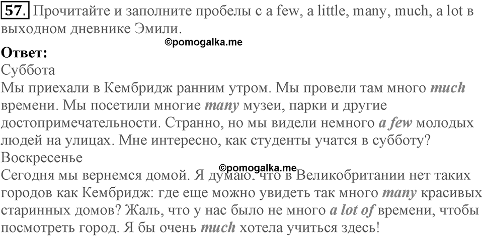 Unit 1. Welcom to our school. Section 3 задание №57 — решение 1