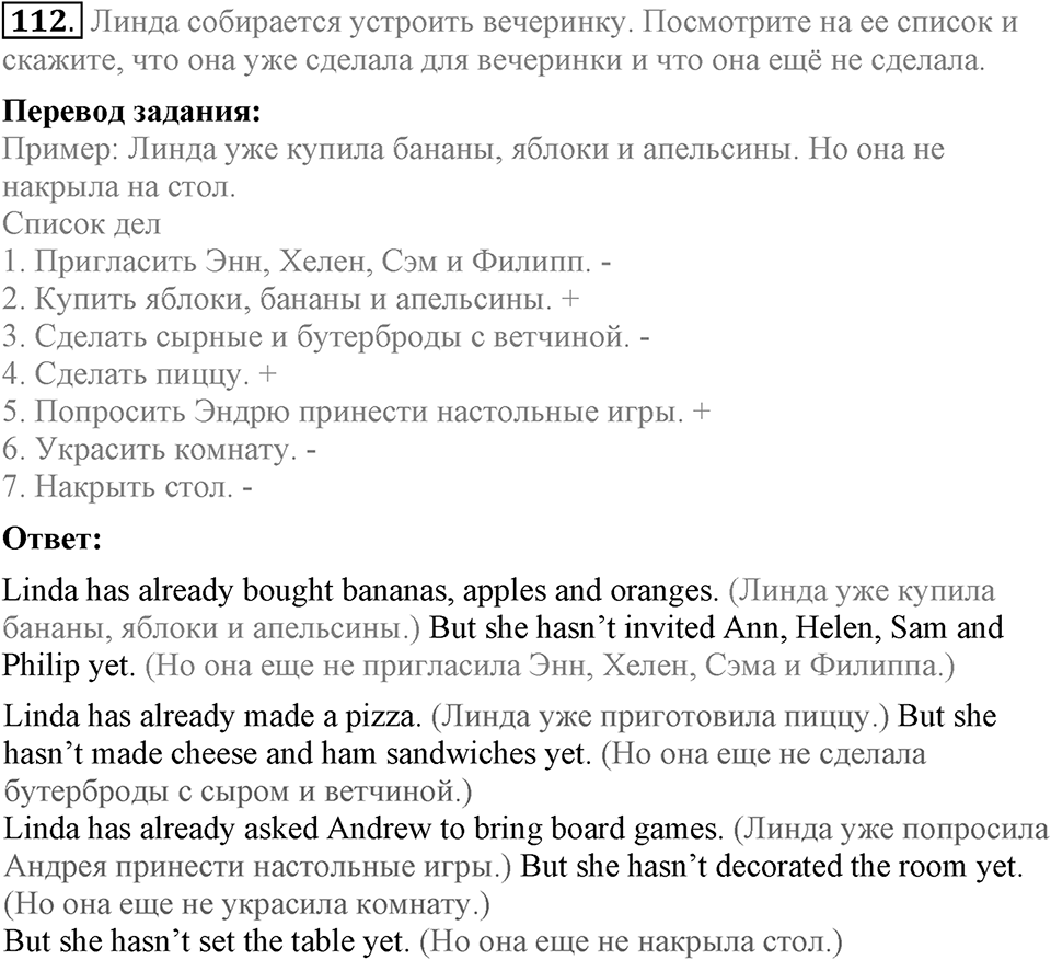 Unit 3. Visiting London. Section 6 задание №112 — решение 1