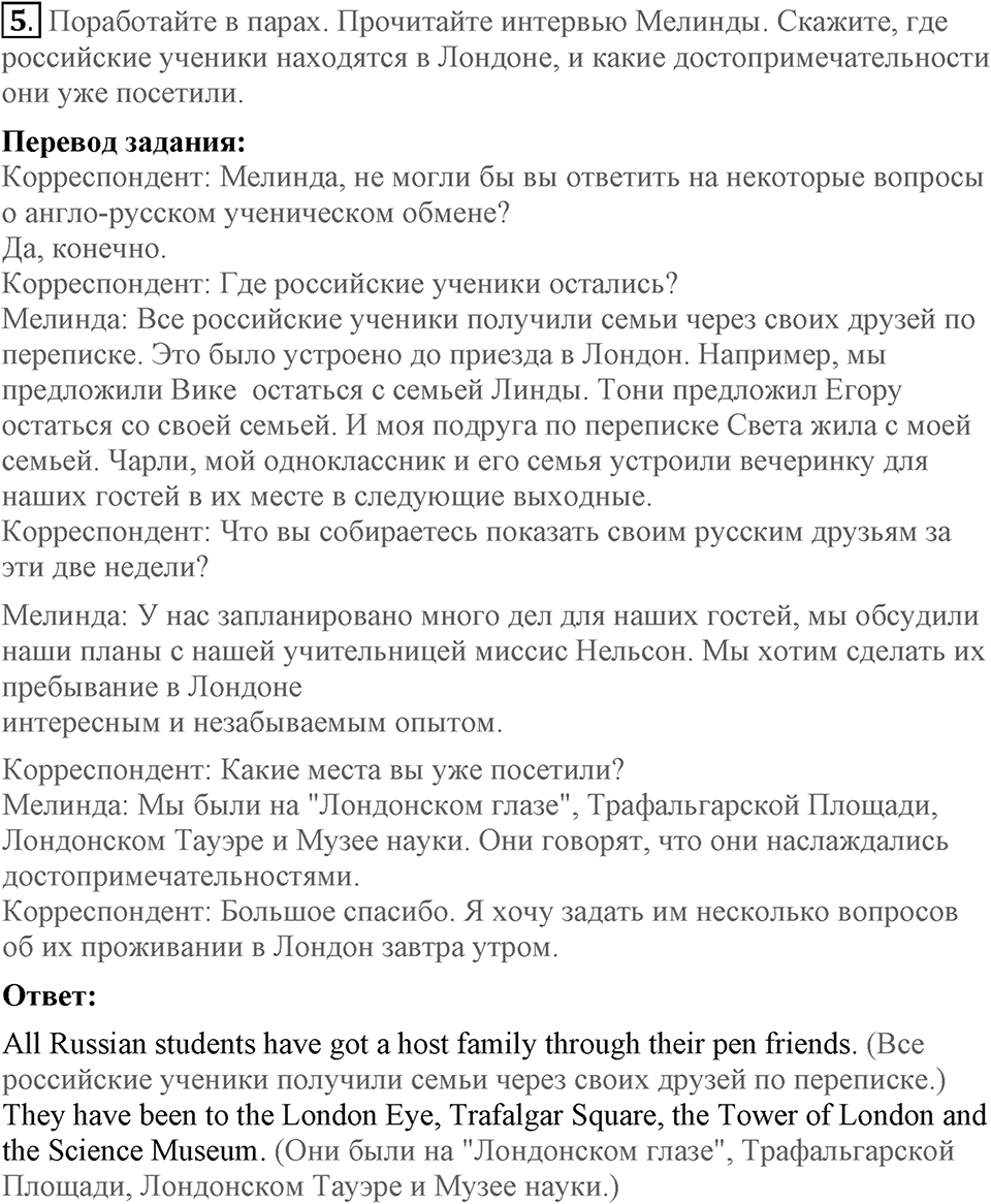 Unit 4. Family talks. Section 1 задание №5 — решение 1