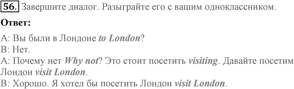 Unit 3. Visiting London. Section 3 задание №56 — решение 1
