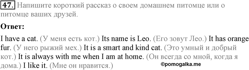 Unit 4. Family talks. Section 3 задание №47 — решение 1
