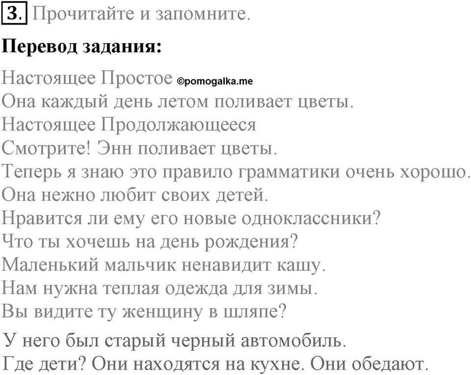 Unit 3. Visiting London. Section 1 задание №3 — решение 1