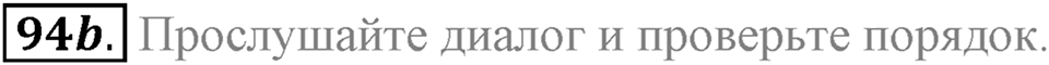 Unit 1. Welcom to our school. Section 5 задание №94b — решение 1