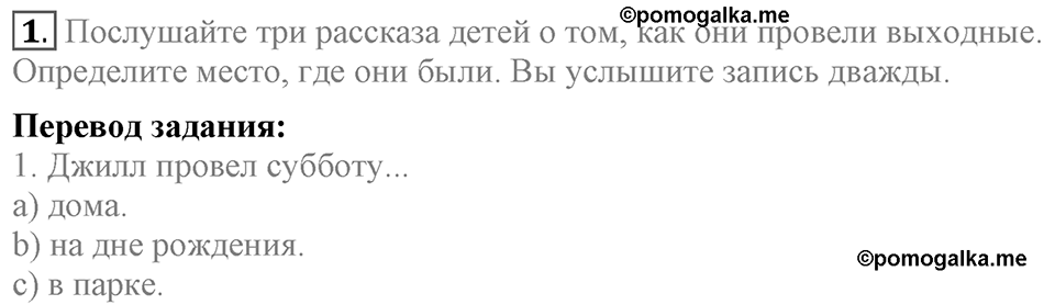 Unit 2. We are going to London. Progress Check задание №1 — решение 1