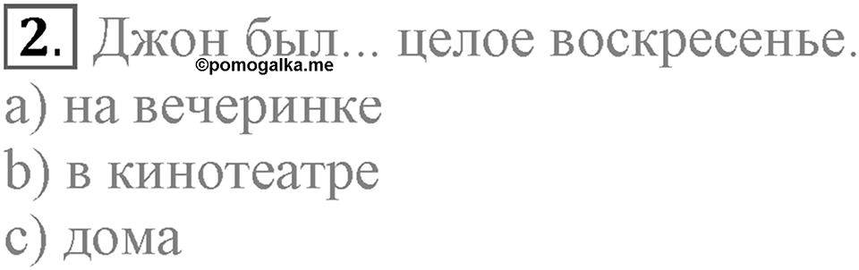 Unit 2. We are going to London. Progress Check задание №2 — решение 1