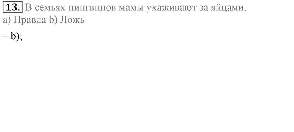 Unit 2. We are going to London. Progress Check задание №13 — решение 1