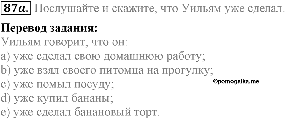 Unit 3. Visiting London. Section 5 задание №87a — решение 1
