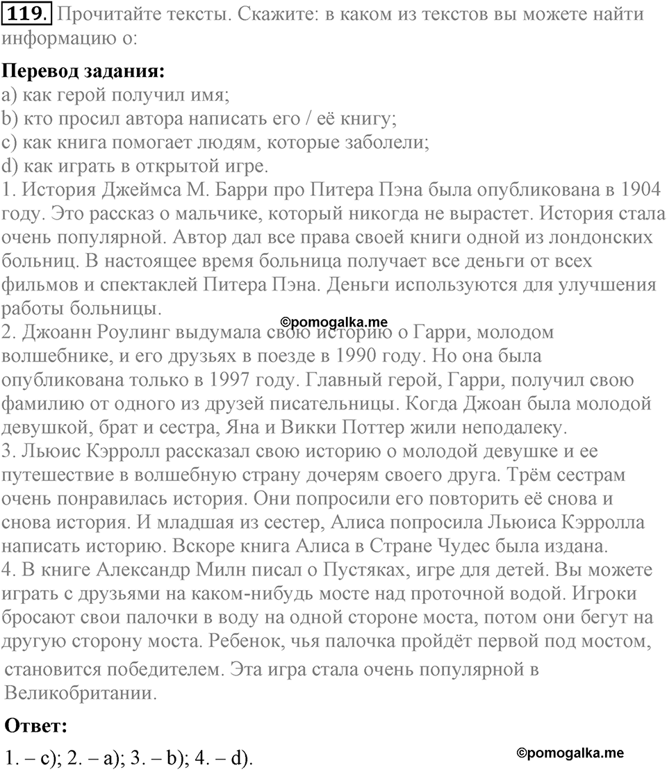 Unit 3. Visiting London. Section 7 задание №119 — решение 1
