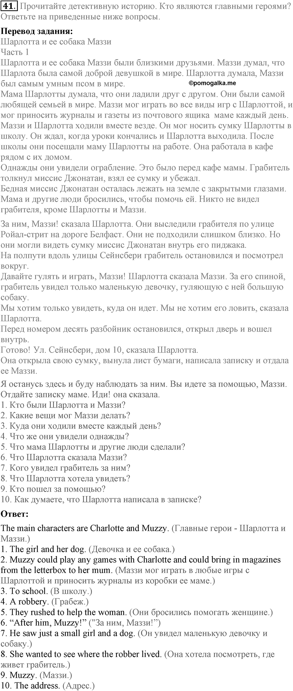 Unit 4. Family talks. Section 3 задание №41 — решение 1