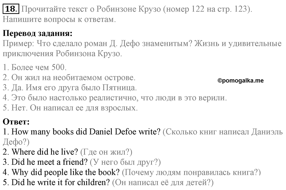 Unit 3. Visiting London. Homework задание №18 — решение 1
