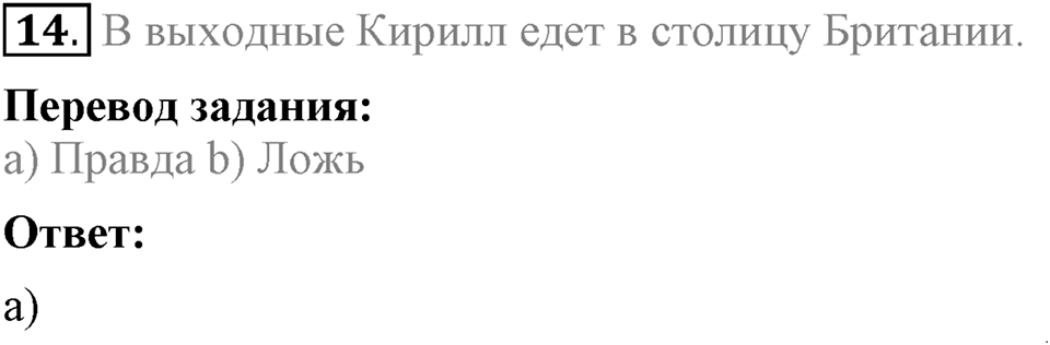 Unit 4. Family talks. Progress Check задание №14 — решение 1