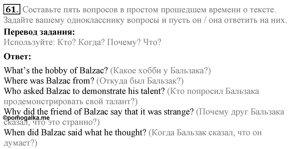 Unit 4. Family talks. Section 4 задание №61 — решение 1