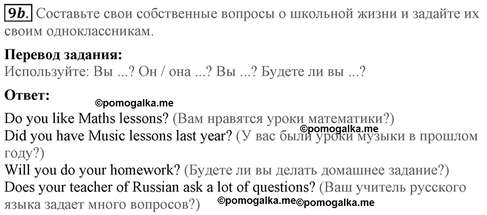 Unit 1. Welcom to our school. Section 1 задание №9b — решение 1