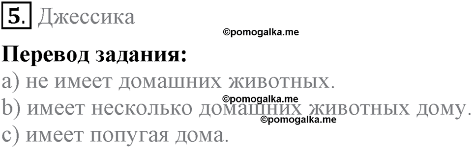 Unit 4. Family talks. Progress Check задание №5 — решение 1
