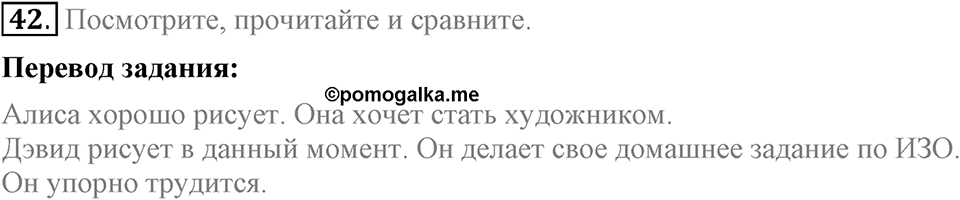 Unit 2. We are going to London. Section 3 задание №42 — решение 1