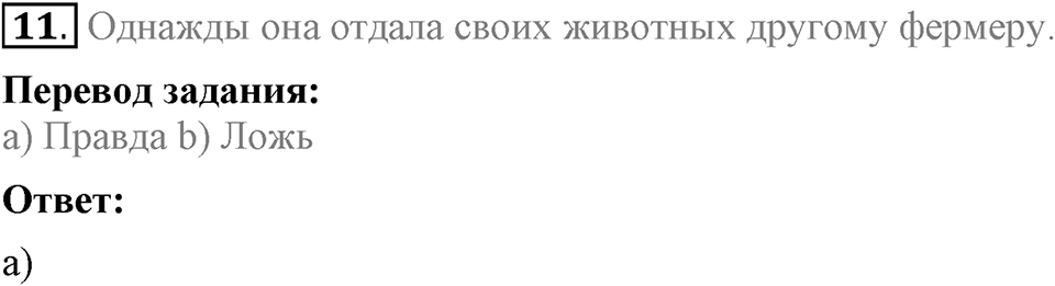 Unit 3. Visiting London. Progress Check задание №11 — решение 1