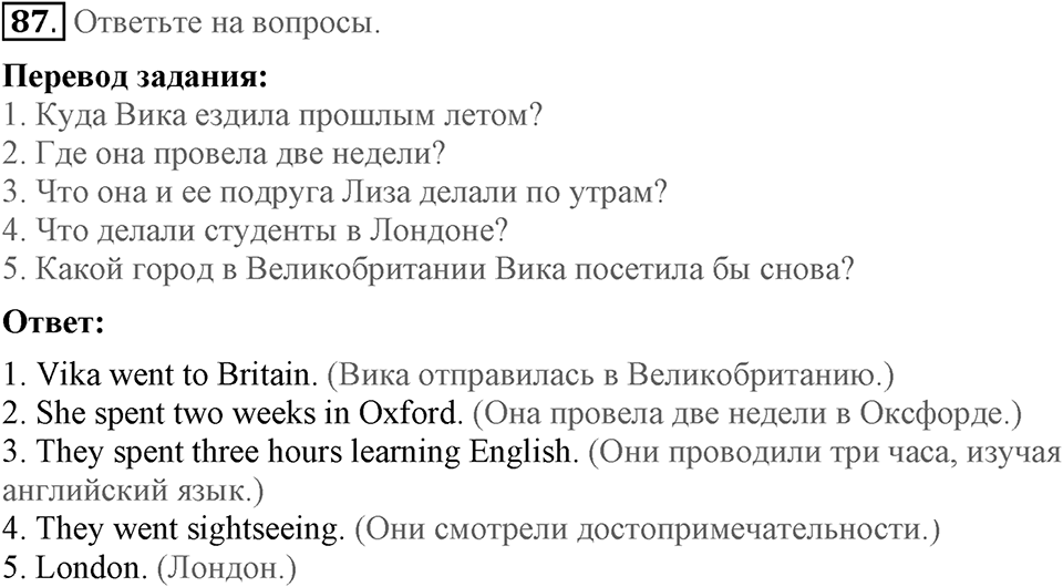 Unit 1. Welcom to our school. Section 4 задание №87 — решение 1