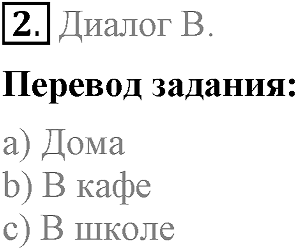 Unit 4. Family talks. Progress Check задание №2 — решение 1