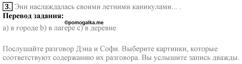 Unit 1. Welcom to our school. Progress Check задание №3 — решение 1