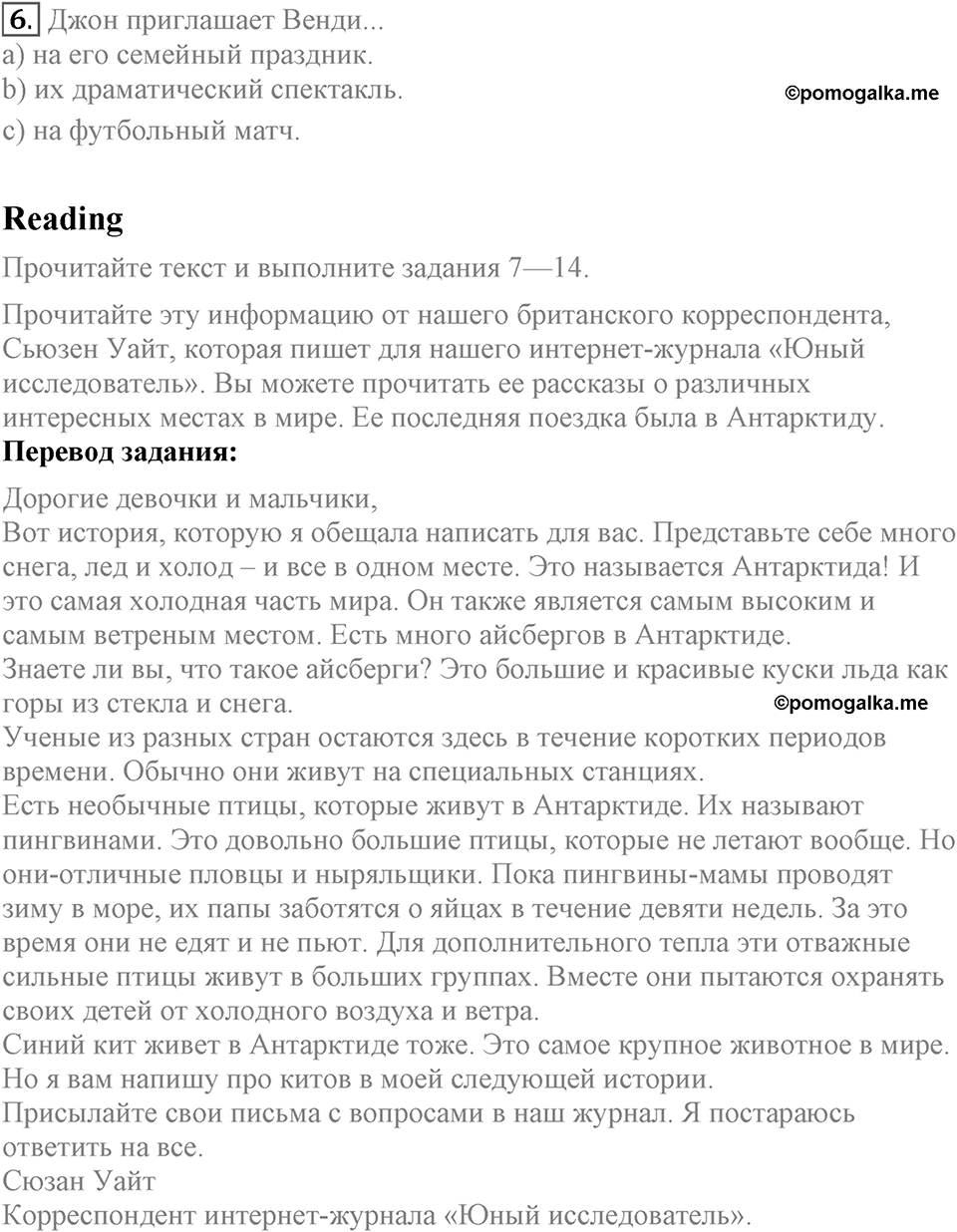 Unit 2. We are going to London. Progress Check задание №6 — решение 1