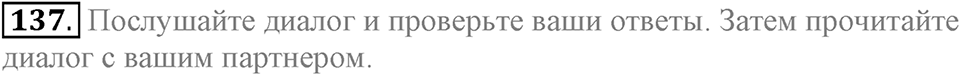 Unit 1. Welcom to our school. Section 7 задание №137 — решение 1