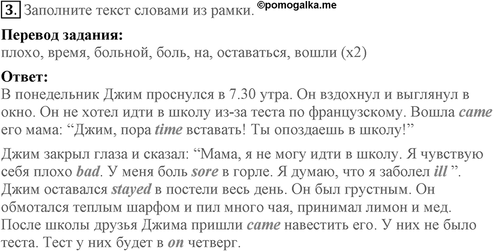Unit 2. We are going to London. Homework задание №3 — решение 1