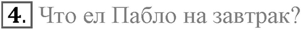 Unit 3. Visiting London. Progress Check задание №4 — решение 1