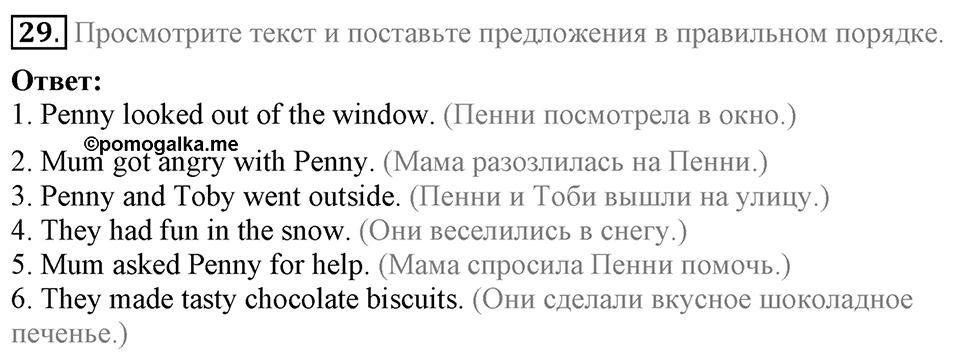 Unit 2. We are going to London. Section 2 задание №29 — решение 1