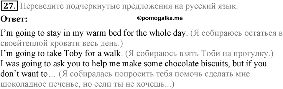 Unit 2. We are going to London. Section 2 задание №27 — решение 1