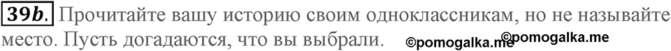 Unit 3. Visiting London. Section 2 задание №39b — решение 1
