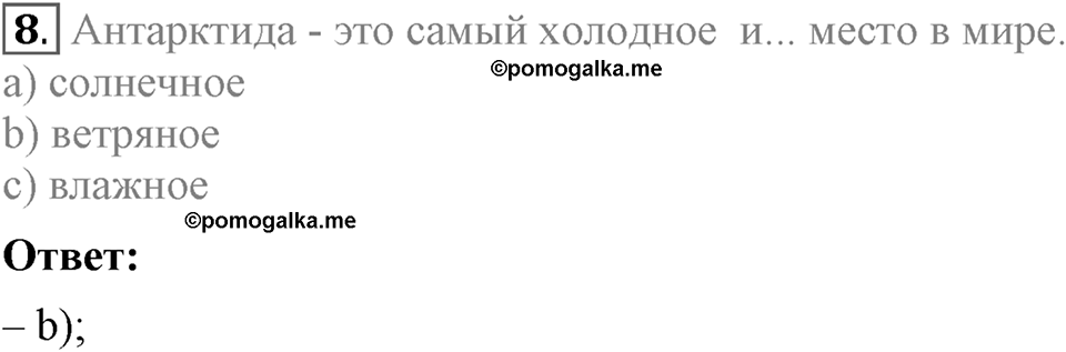 Unit 2. We are going to London. Progress Check задание №8 — решение 1