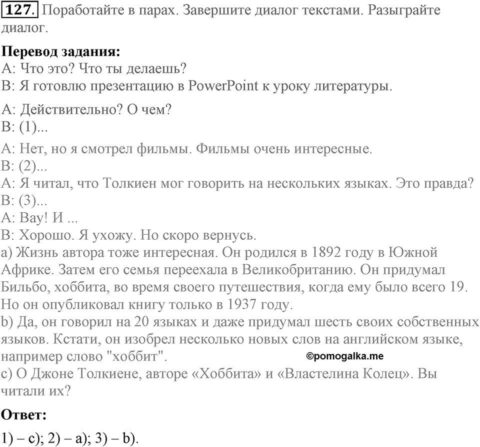 Unit 3. Visiting London. Section 7 задание №127 — решение 1