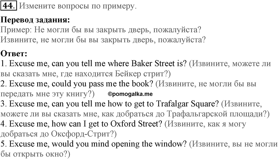 Unit 3. Visiting London. Section 3 задание №44 — решение 1