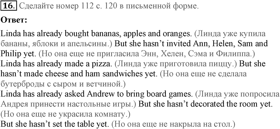 Unit 3. Visiting London. Homework задание №16 — решение 1