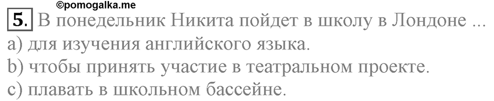 Unit 2. We are going to London. Progress Check задание №5 — решение 1