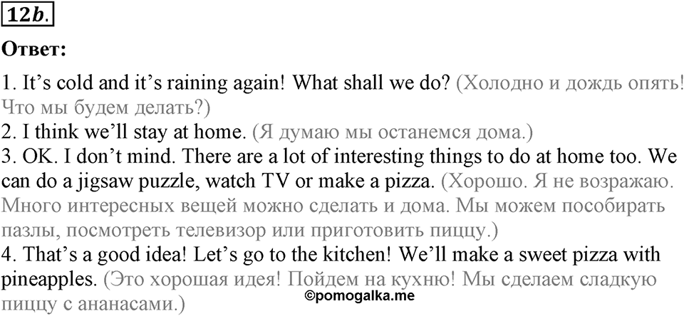Unit 2. We are going to London. Section 1 задание №12b — решение 1