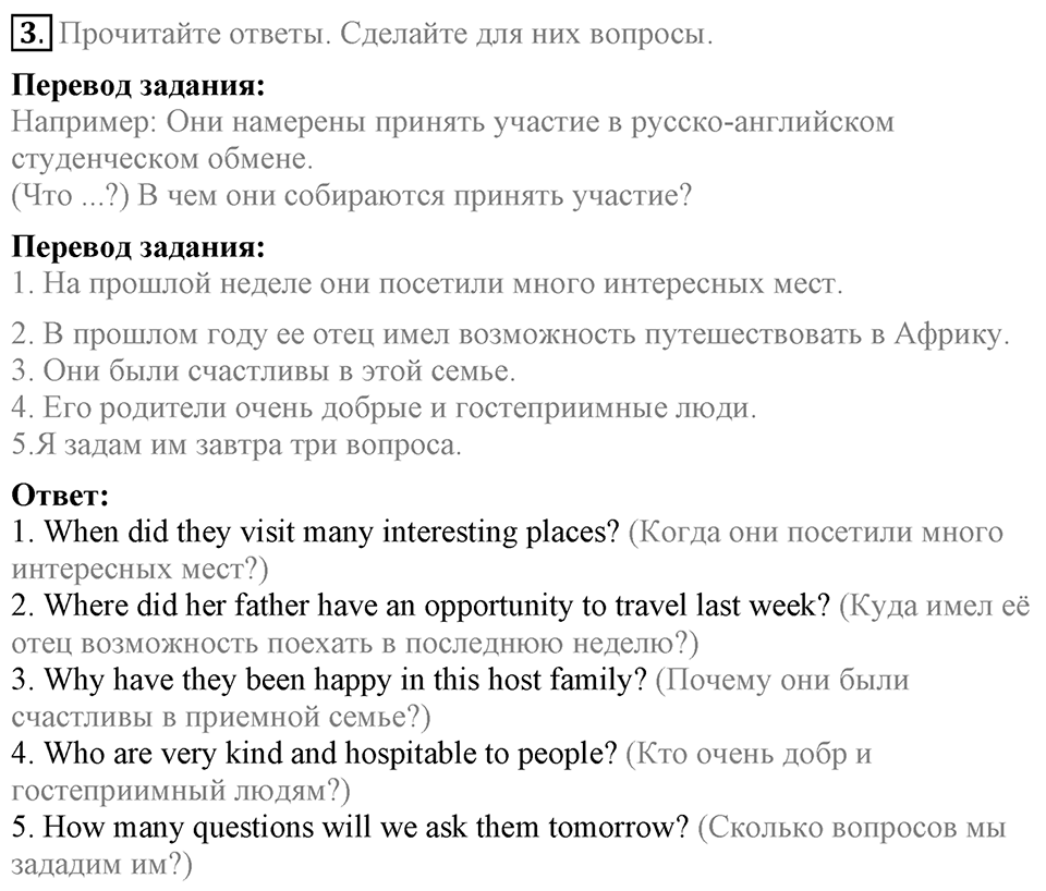 Unit 4. Family talks. Homework задание №3 — решение 1