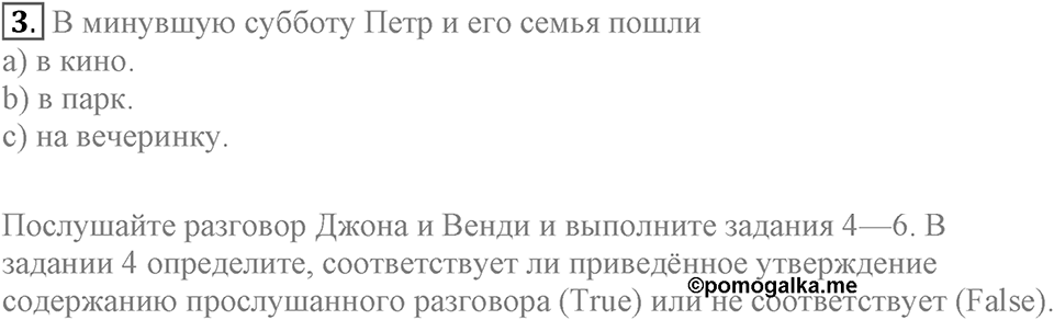 Unit 2. We are going to London. Progress Check задание №3 — решение 1