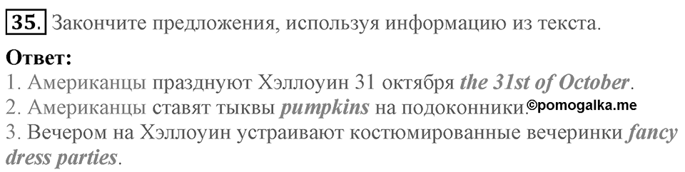 Unit 2. We are going to London. Section 2 задание №35 — решение 1
