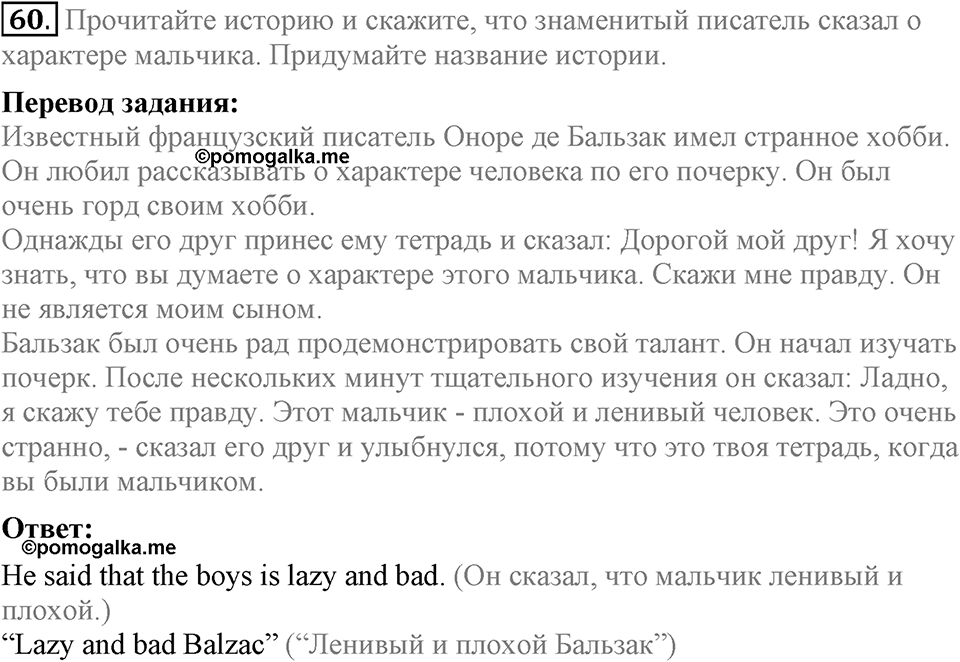 Unit 4. Family talks. Section 4 задание №60 — решение 1