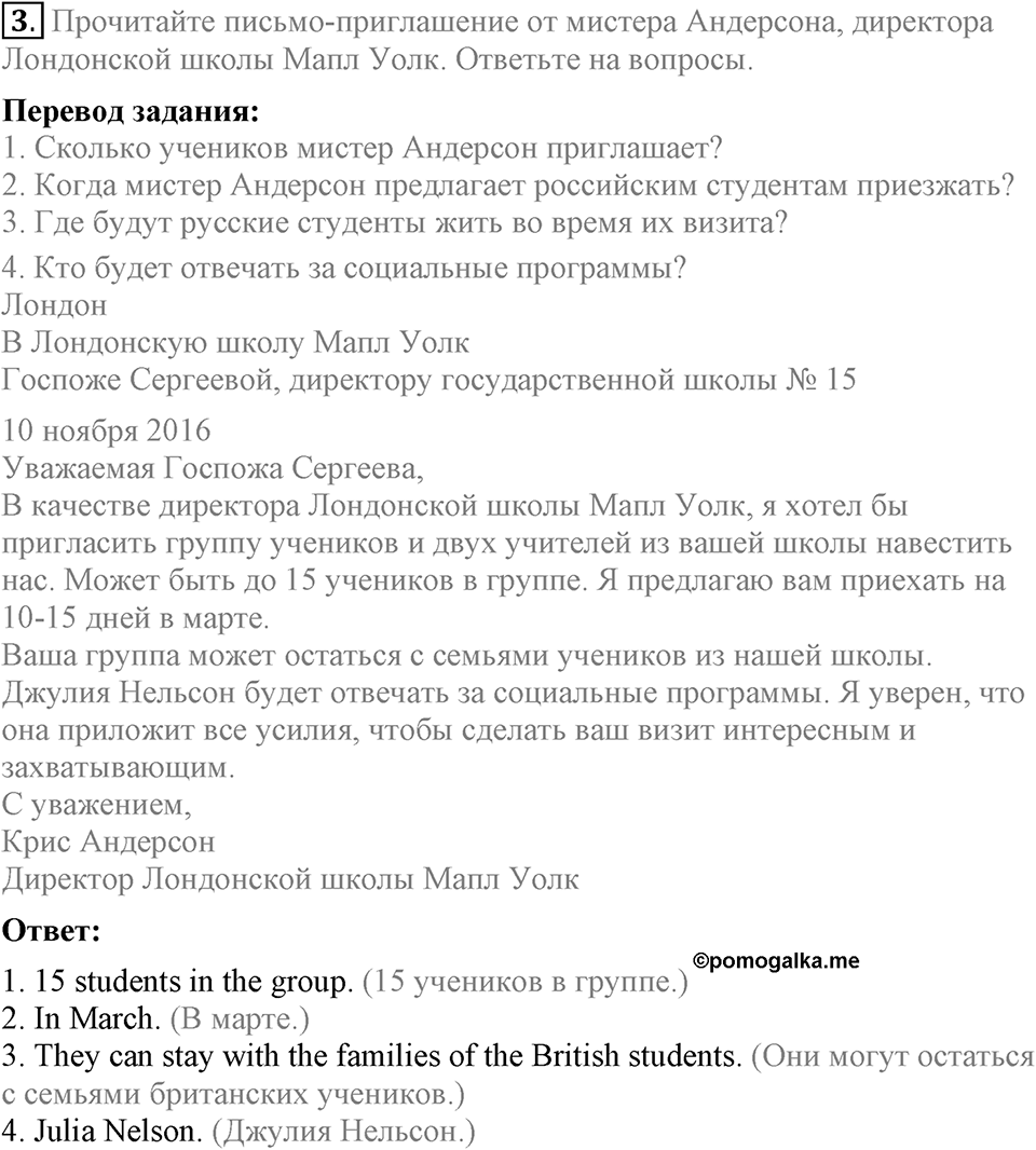 Unit 2. We are going to London. Section 1 задание №3 — решение 1