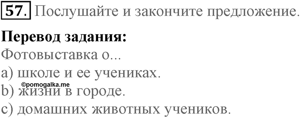 Unit 3. Visiting London. Section 3 задание №57 — решение 1
