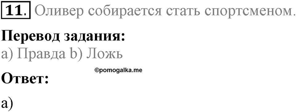 Unit 4. Family talks. Progress Check задание №11 — решение 1