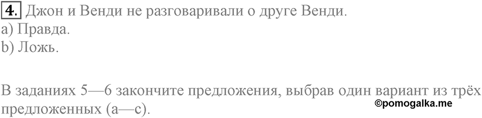 Unit 2. We are going to London. Progress Check задание №4 — решение 1