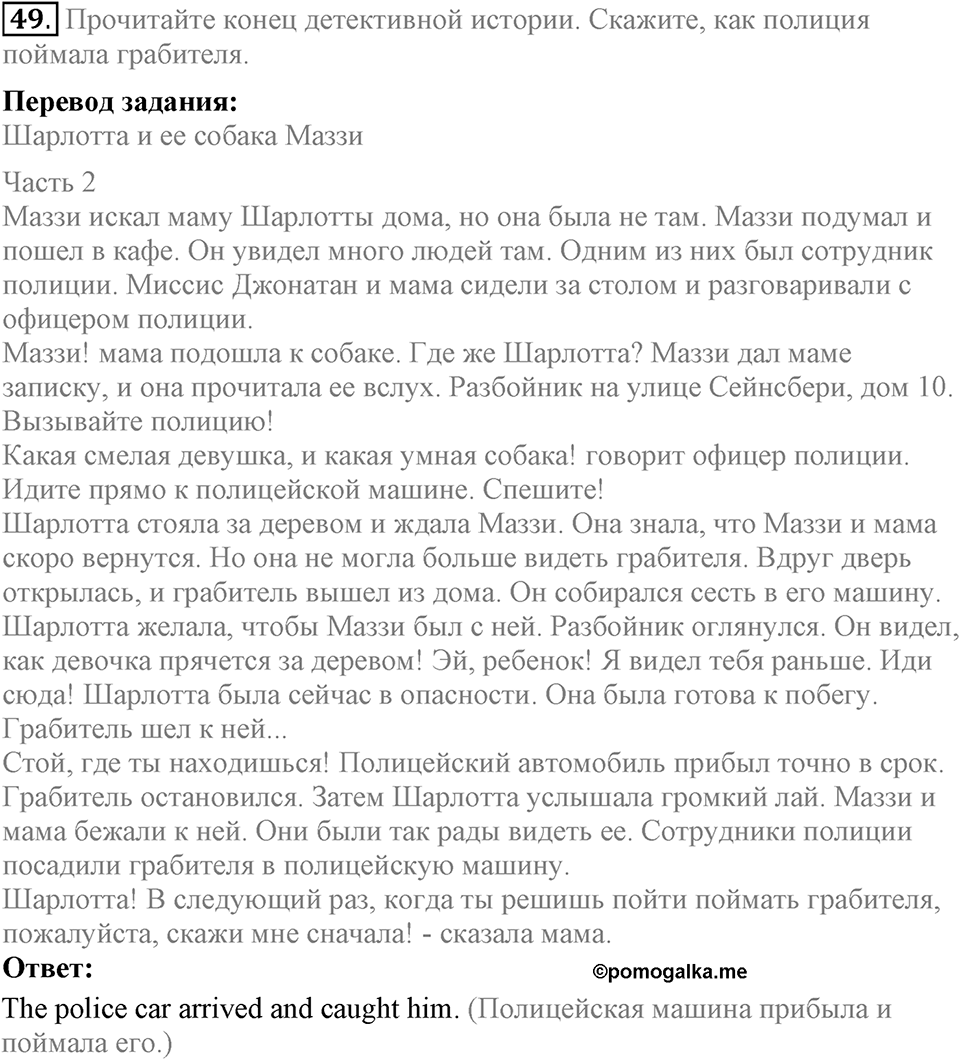 Unit 4. Family talks. Section 3 задание №49 — решение 1