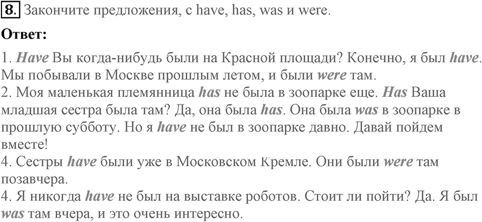 Unit 3. Visiting London. Homework задание №8 — решение 1
